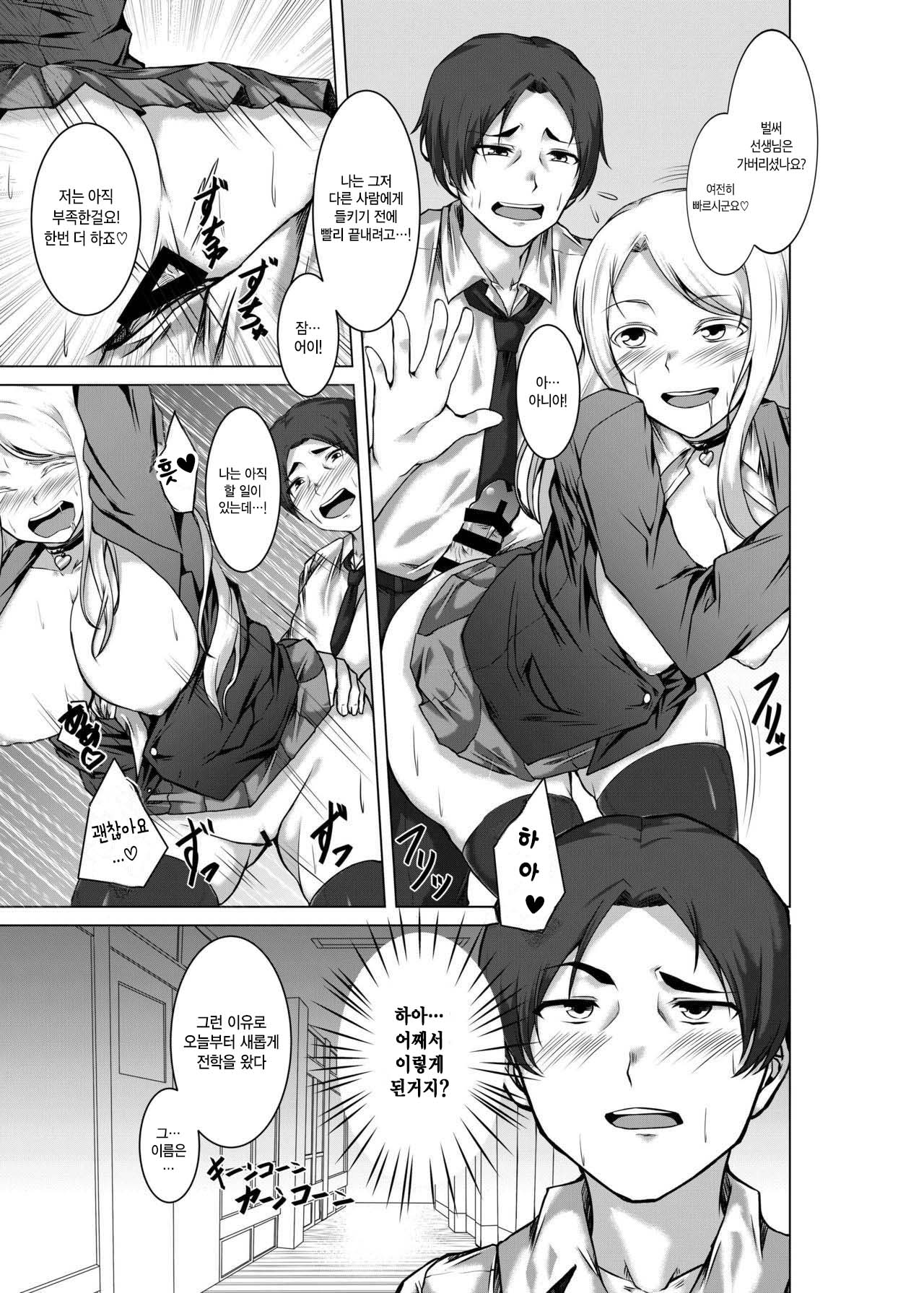BITCH BLONDE | 빗치 블론드 page 5 full