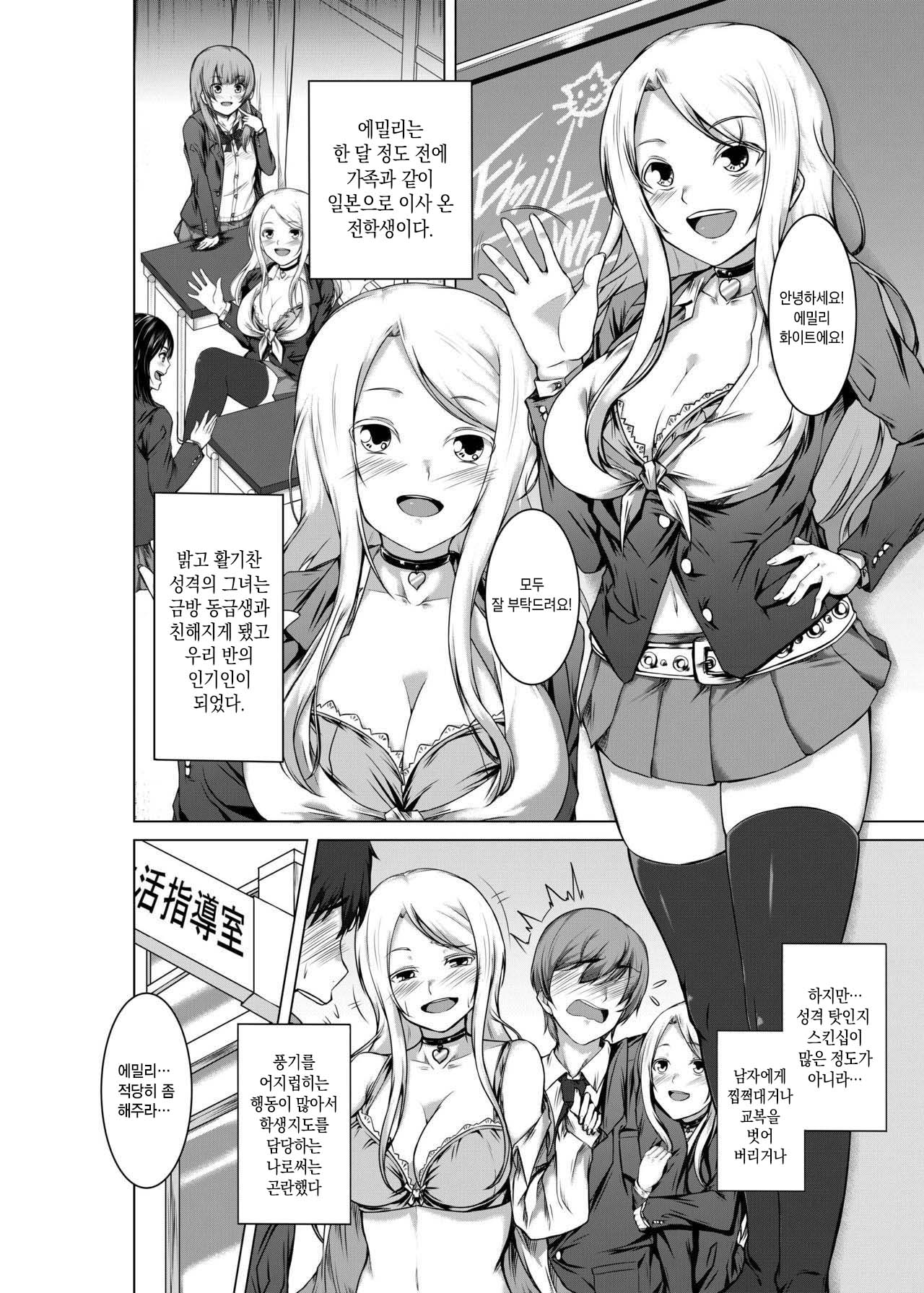 BITCH BLONDE | 빗치 블론드 page 6 full