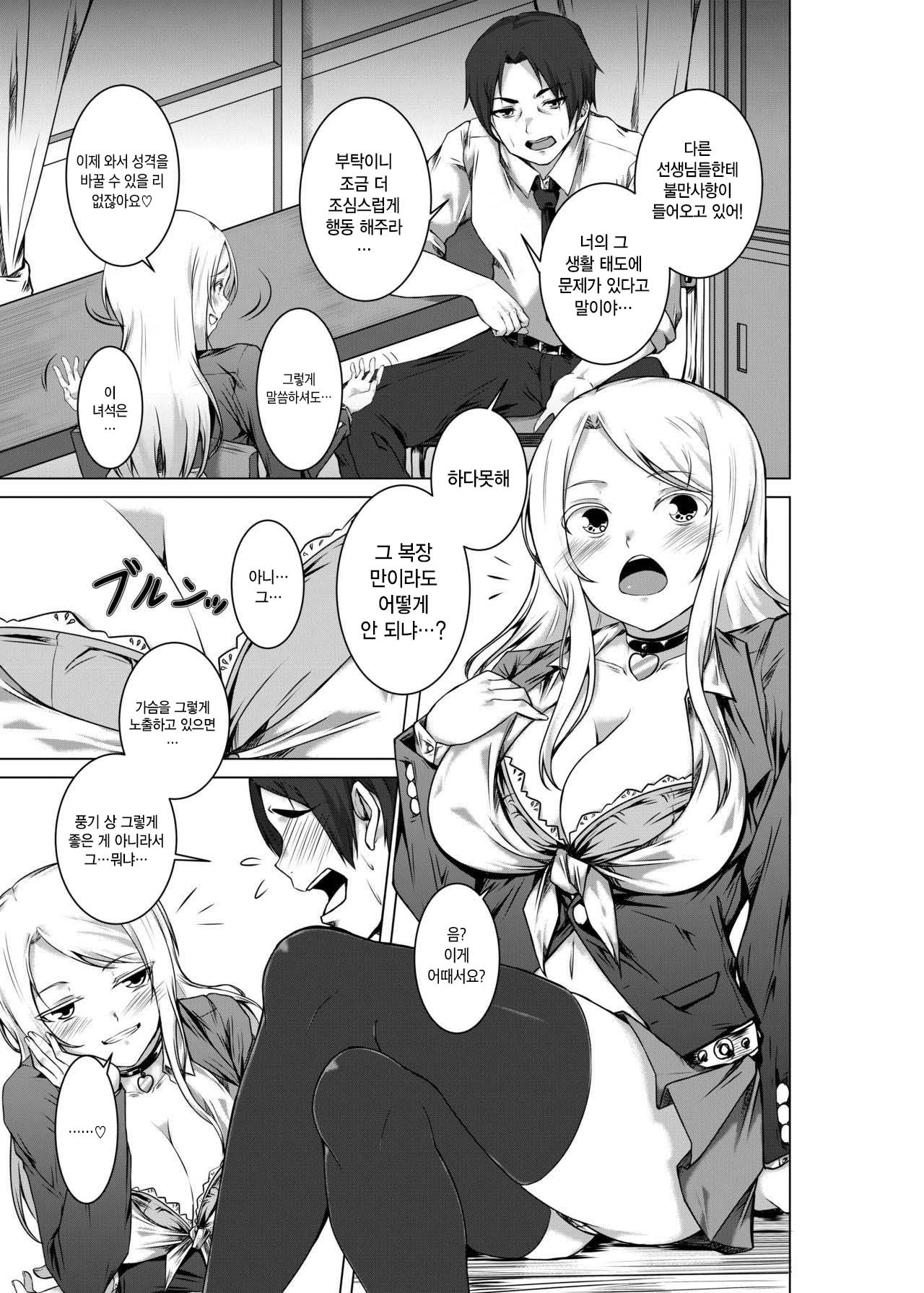 BITCH BLONDE | 빗치 블론드 page 7 full