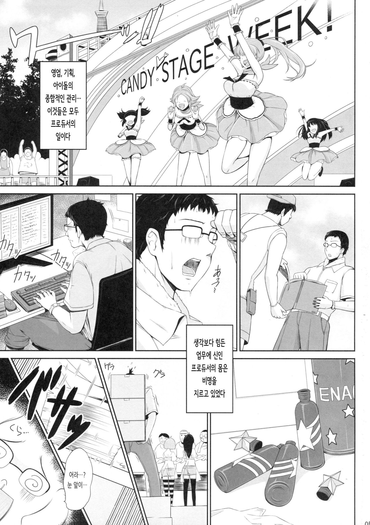 Shikotore!!! page 4 full