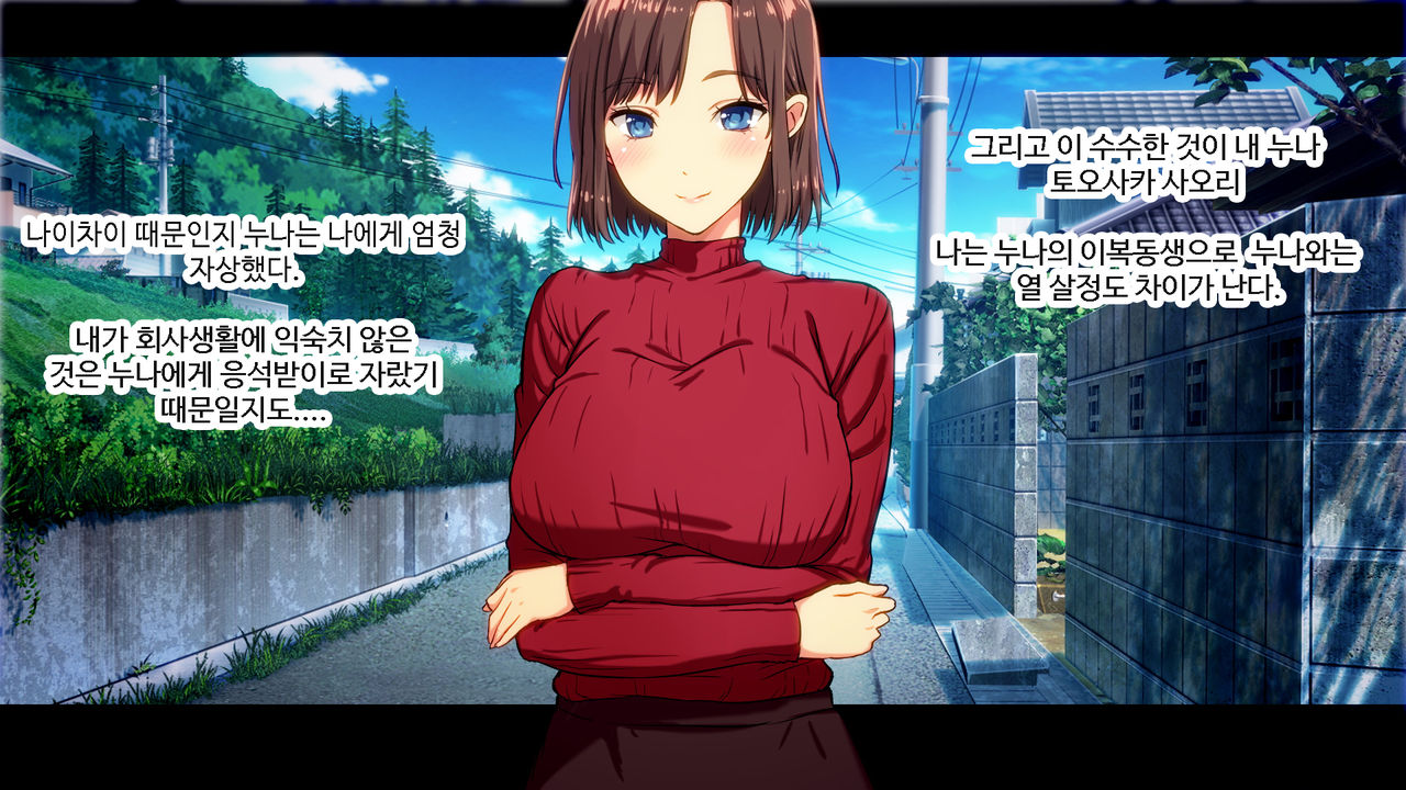 Shiori-tan to Issho♪ Kaerenakatta Ano Hi, Onii-chan to Ichakora Shichatta Monogatari---. | 시오리와 함께♪ 돌아갈 수 없었던 그날 오빠와 해버린 이야기 page 10 full