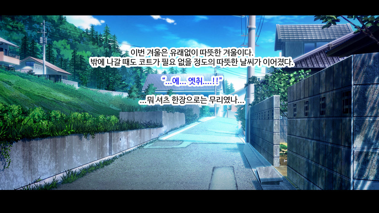 Shiori-tan to Issho♪ Kaerenakatta Ano Hi, Onii-chan to Ichakora Shichatta Monogatari---. | 시오리와 함께♪ 돌아갈 수 없었던 그날 오빠와 해버린 이야기 page 3 full