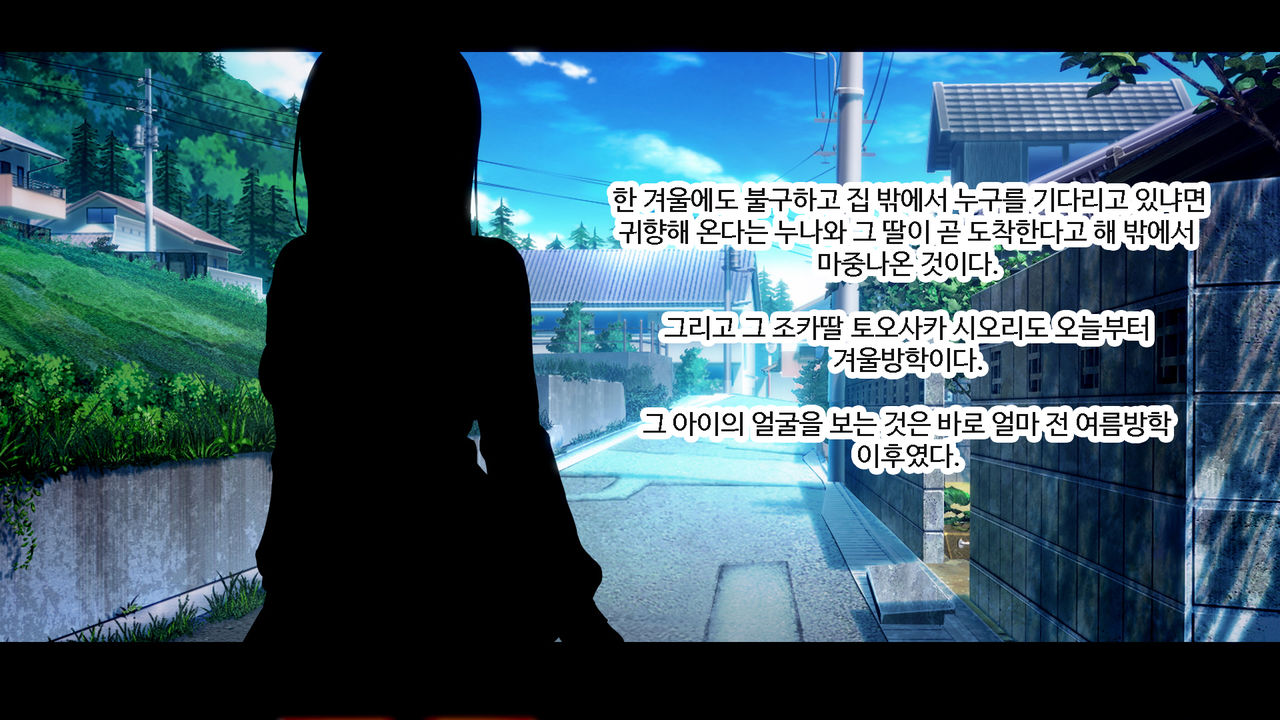 Shiori-tan to Issho♪ Kaerenakatta Ano Hi, Onii-chan to Ichakora Shichatta Monogatari---. | 시오리와 함께♪ 돌아갈 수 없었던 그날 오빠와 해버린 이야기 page 4 full