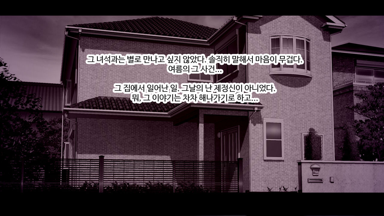 Shiori-tan to Issho♪ Kaerenakatta Ano Hi, Onii-chan to Ichakora Shichatta Monogatari---. | 시오리와 함께♪ 돌아갈 수 없었던 그날 오빠와 해버린 이야기 page 6 full