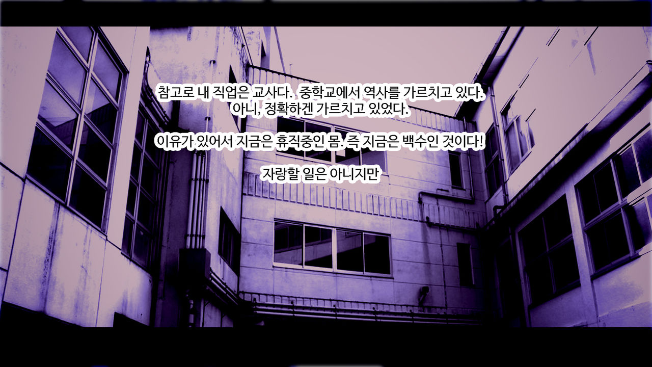 Shiori-tan to Issho♪ Kaerenakatta Ano Hi, Onii-chan to Ichakora Shichatta Monogatari---. | 시오리와 함께♪ 돌아갈 수 없었던 그날 오빠와 해버린 이야기 page 8 full