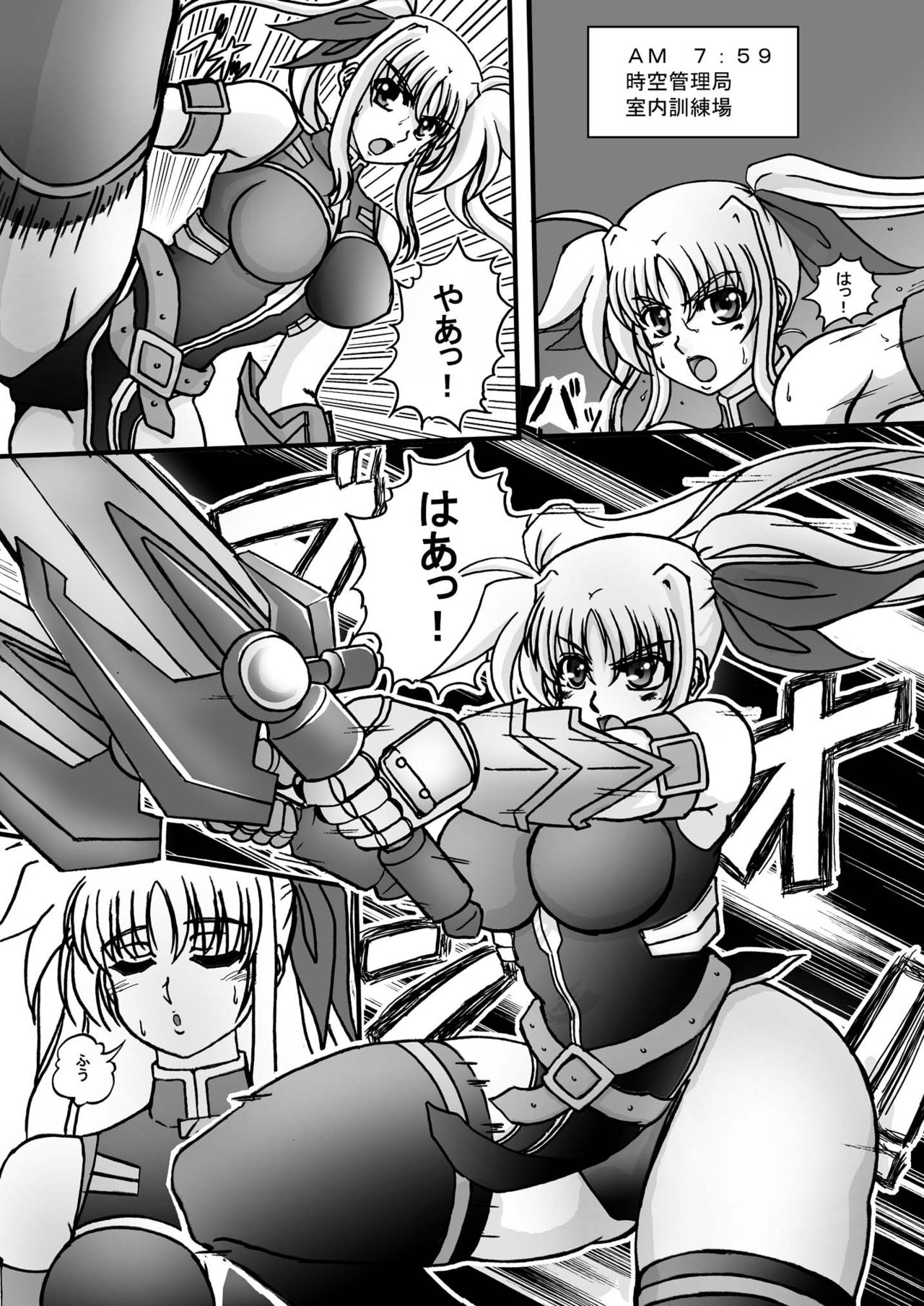 Shin Soni Vibration page 5 full