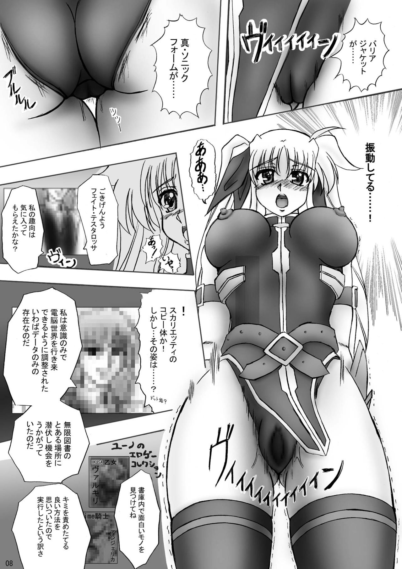 Shin Soni Vibration page 8 full