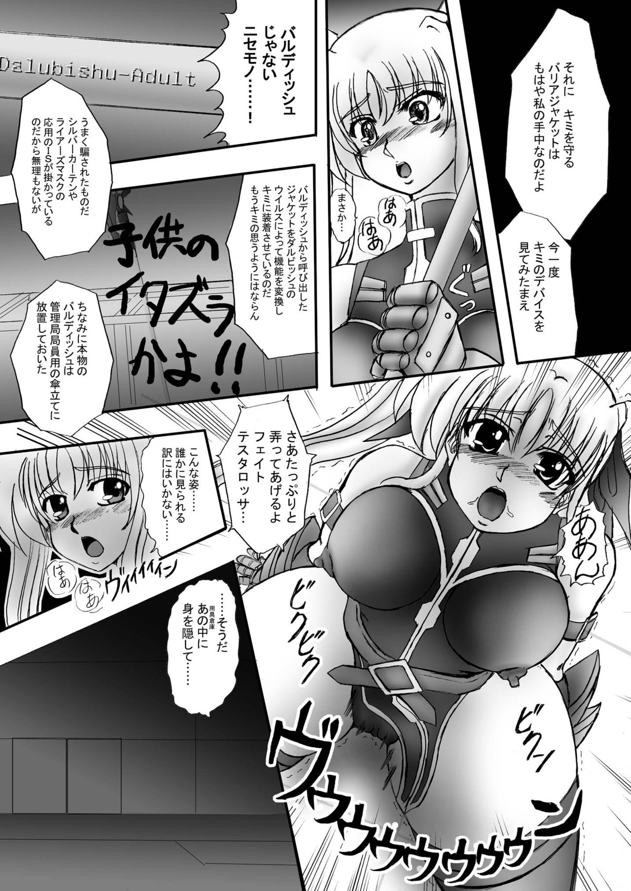 Shin Soni Vibration page 9 full