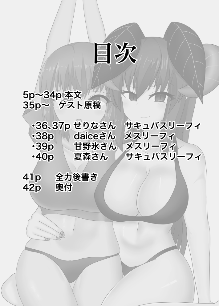 Kouki na Kishi no Ore ga Inma ni Ochiru made page 4 full