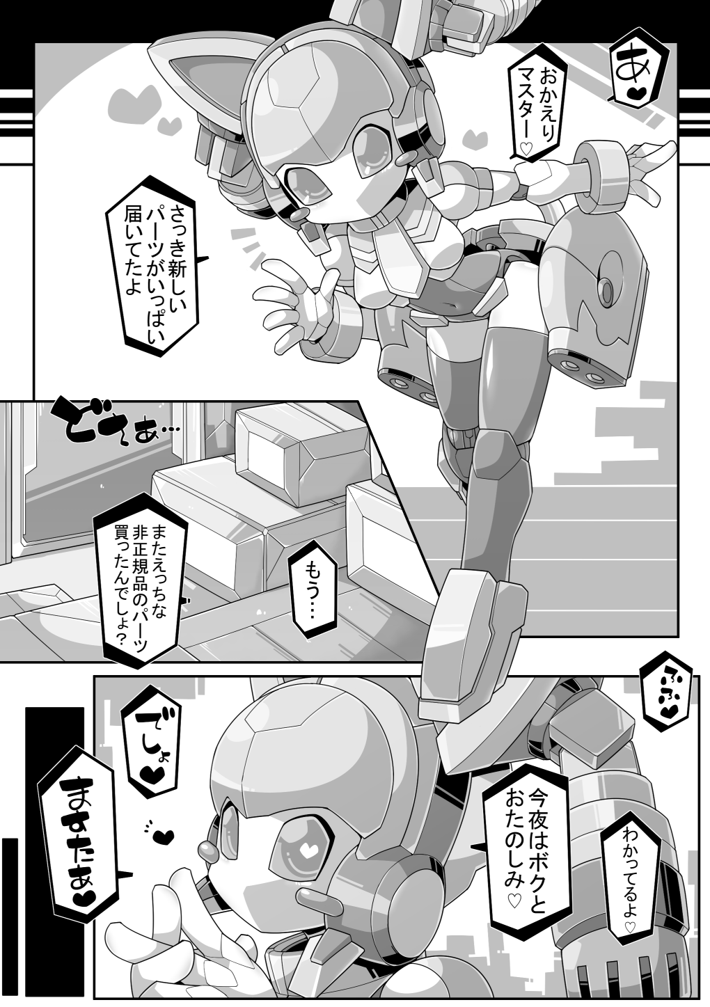 RE-ROBOERO page 2 full