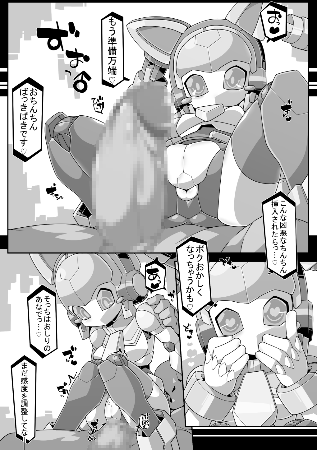 RE-ROBOERO page 3 full