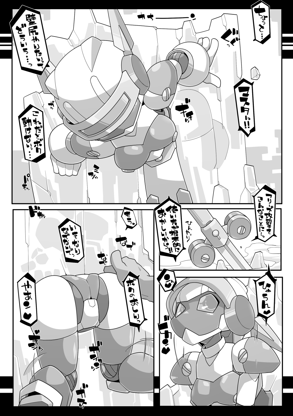 RE-ROBOERO page 6 full