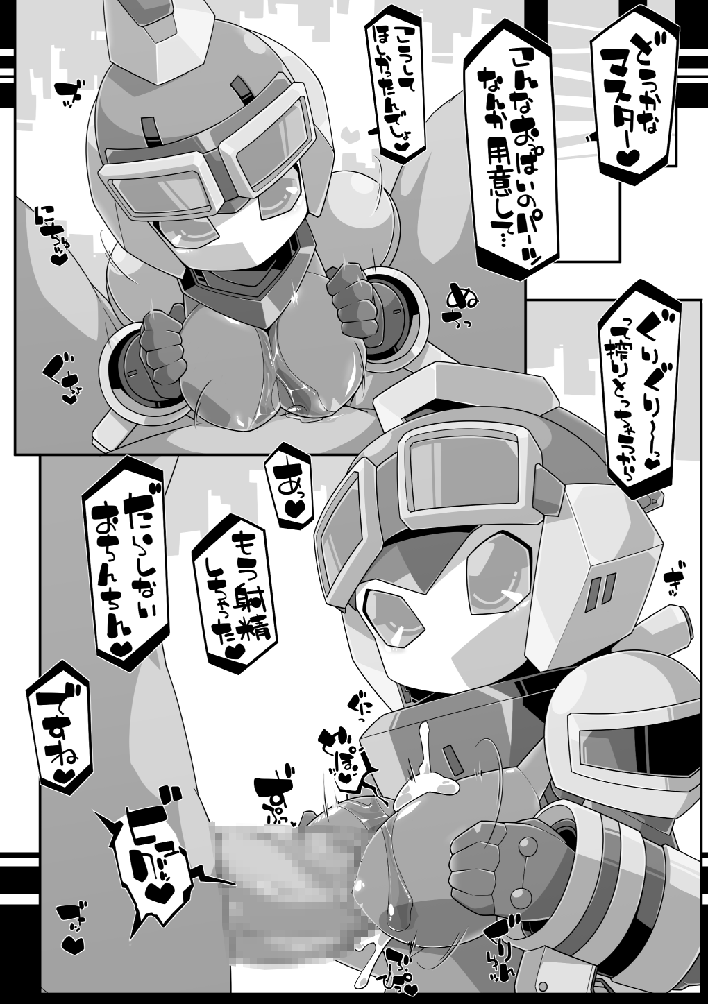 RE-ROBOERO page 9 full