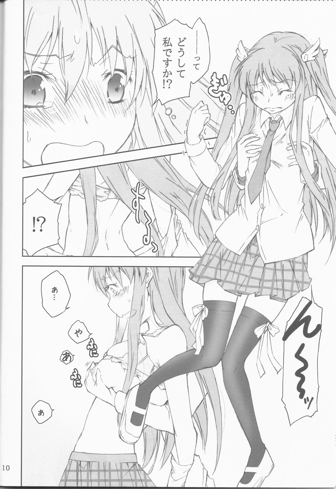 Teki wa Tennouji ni Ari!! page 8 full