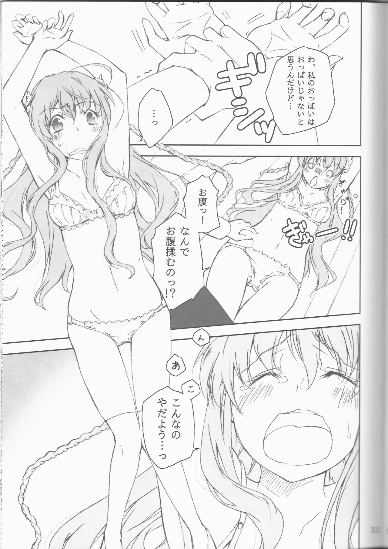 Teki wa Tennouji ni Ari!! page 9 full