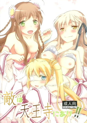 Teki wa Tennouji ni Ari!! cover