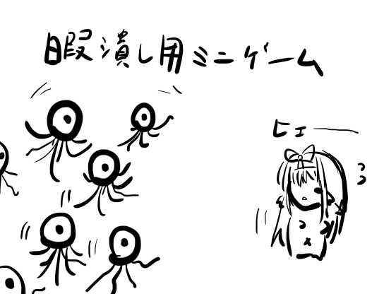 Himatsubushi You Minigame page 2 full
