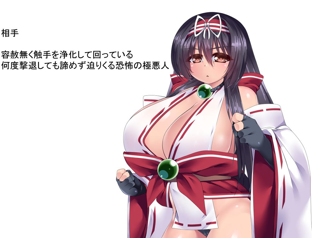 Himatsubushi You Minigame page 5 full