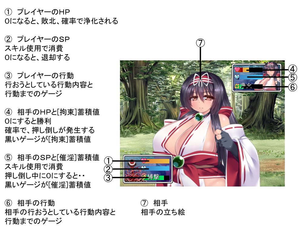 Himatsubushi You Minigame page 6 full
