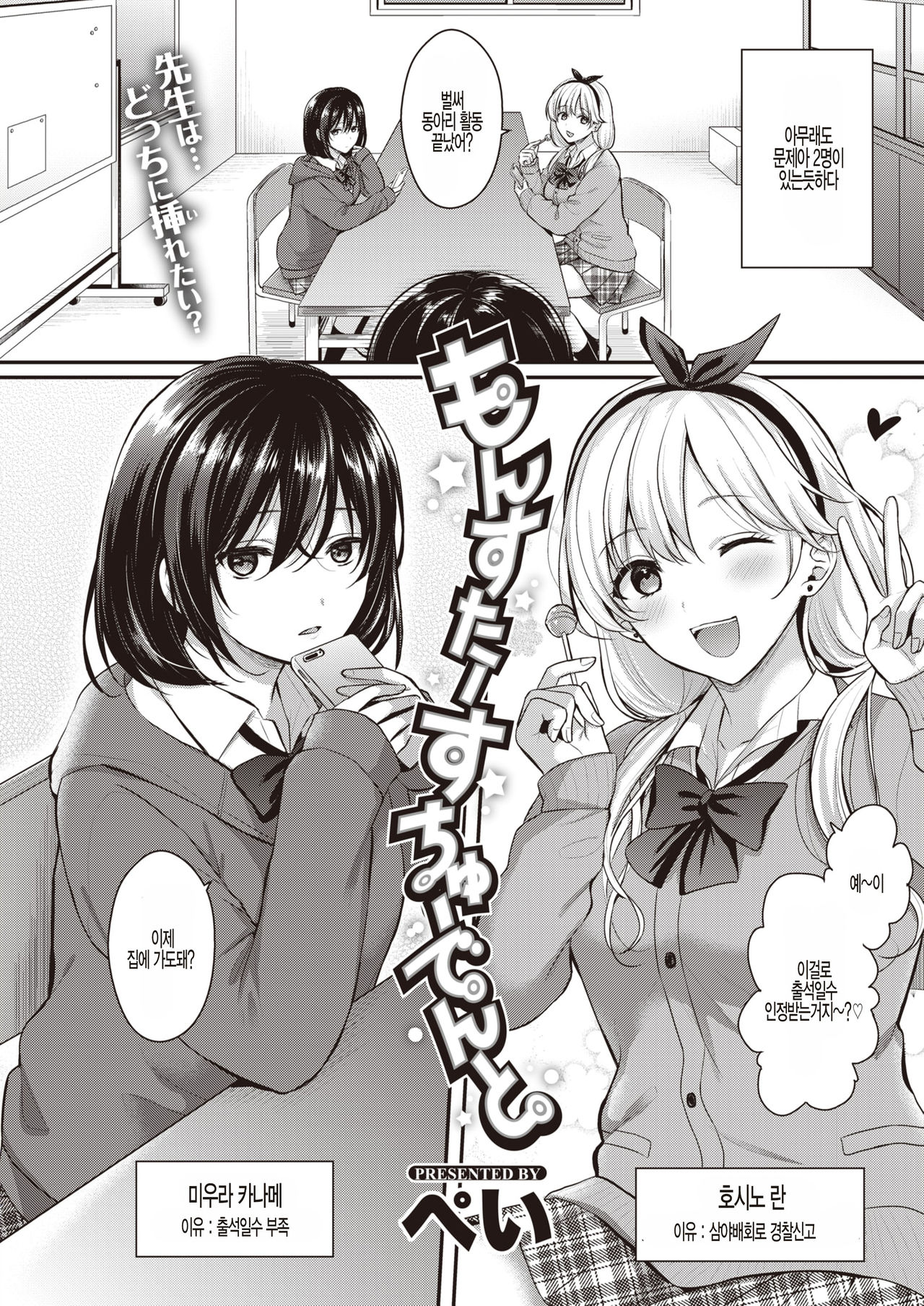 Monster Student page 2 full