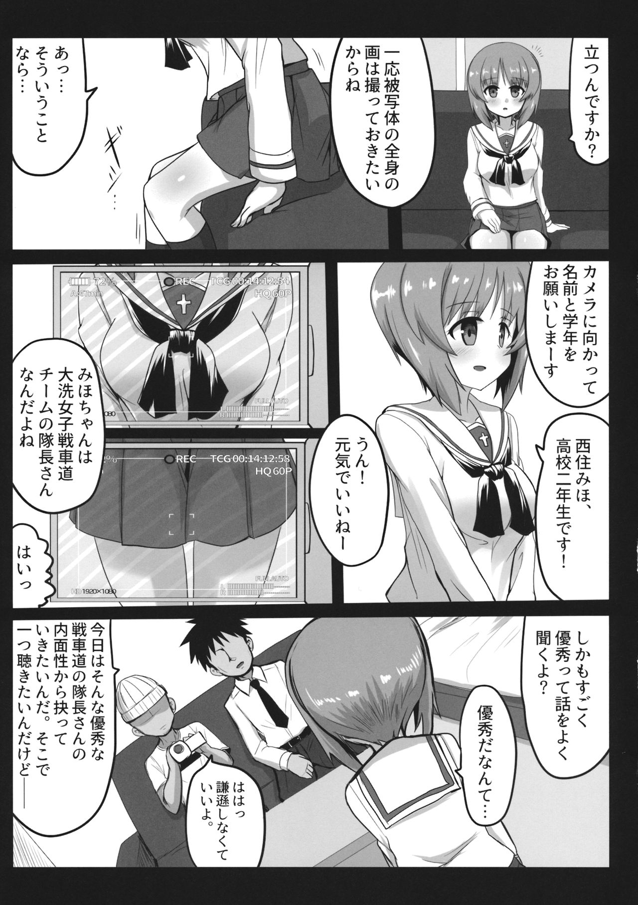 Miporin ni Ecchi na Nama Shuzai page 6 full