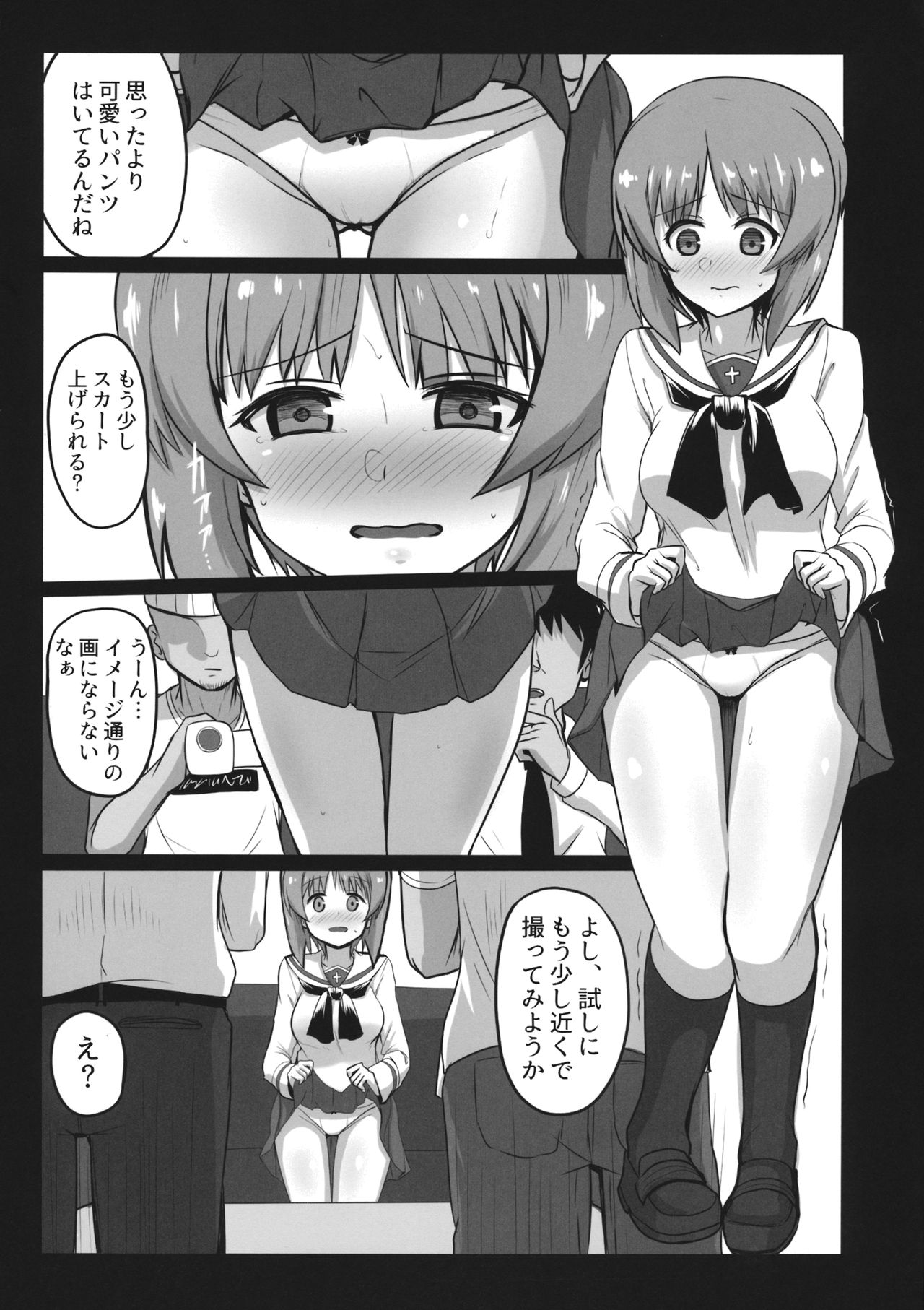Miporin ni Ecchi na Nama Shuzai page 9 full