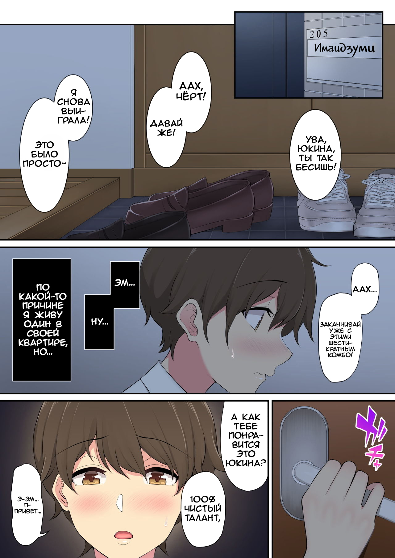 Imaizumin-chi wa Douyara Gal no Tamariba ni Natteru Rashii  | Дом Имаидзуми каким-то образом стал местом тусовки для гяру page 2 full