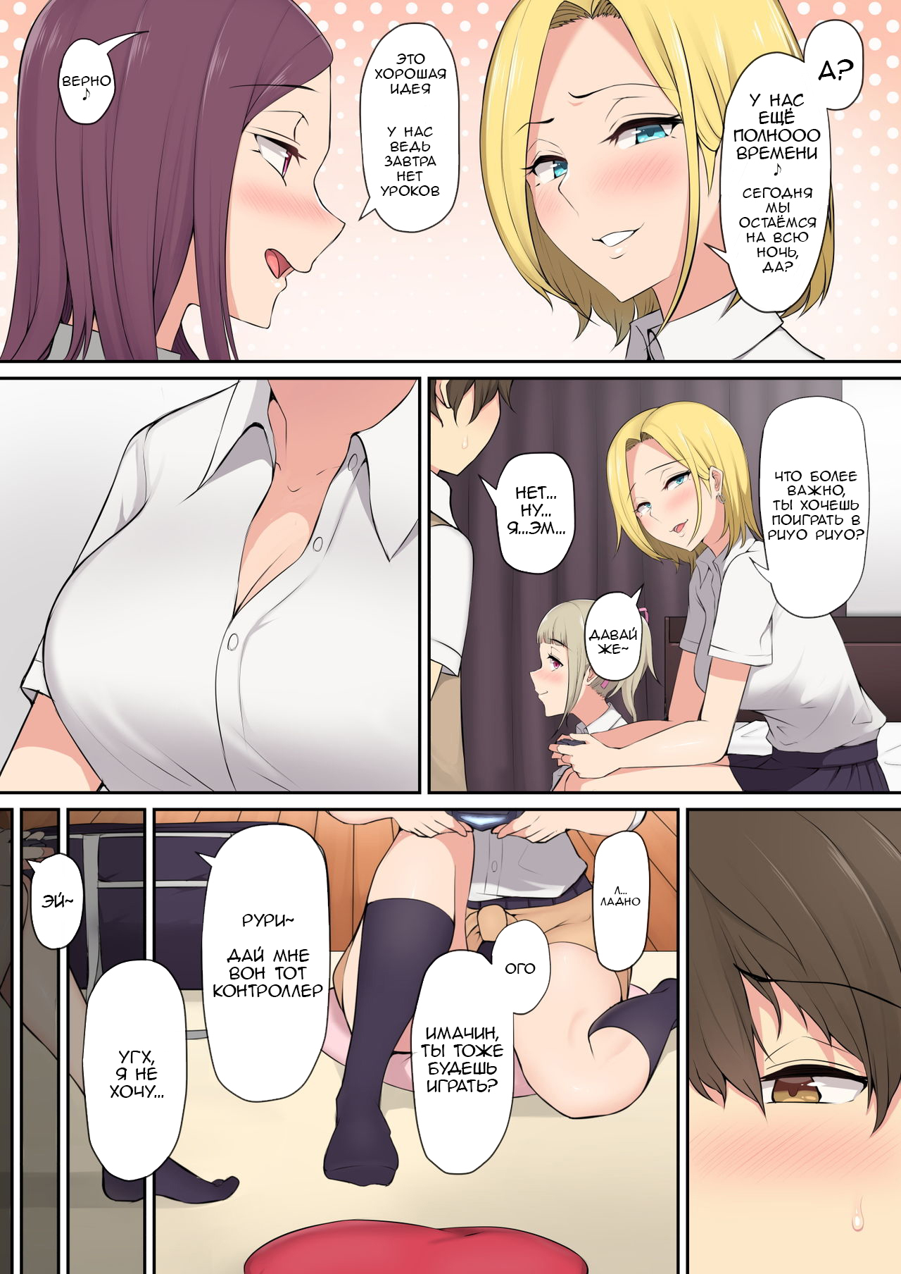 Imaizumin-chi wa Douyara Gal no Tamariba ni Natteru Rashii  | Дом Имаидзуми каким-то образом стал местом тусовки для гяру page 4 full