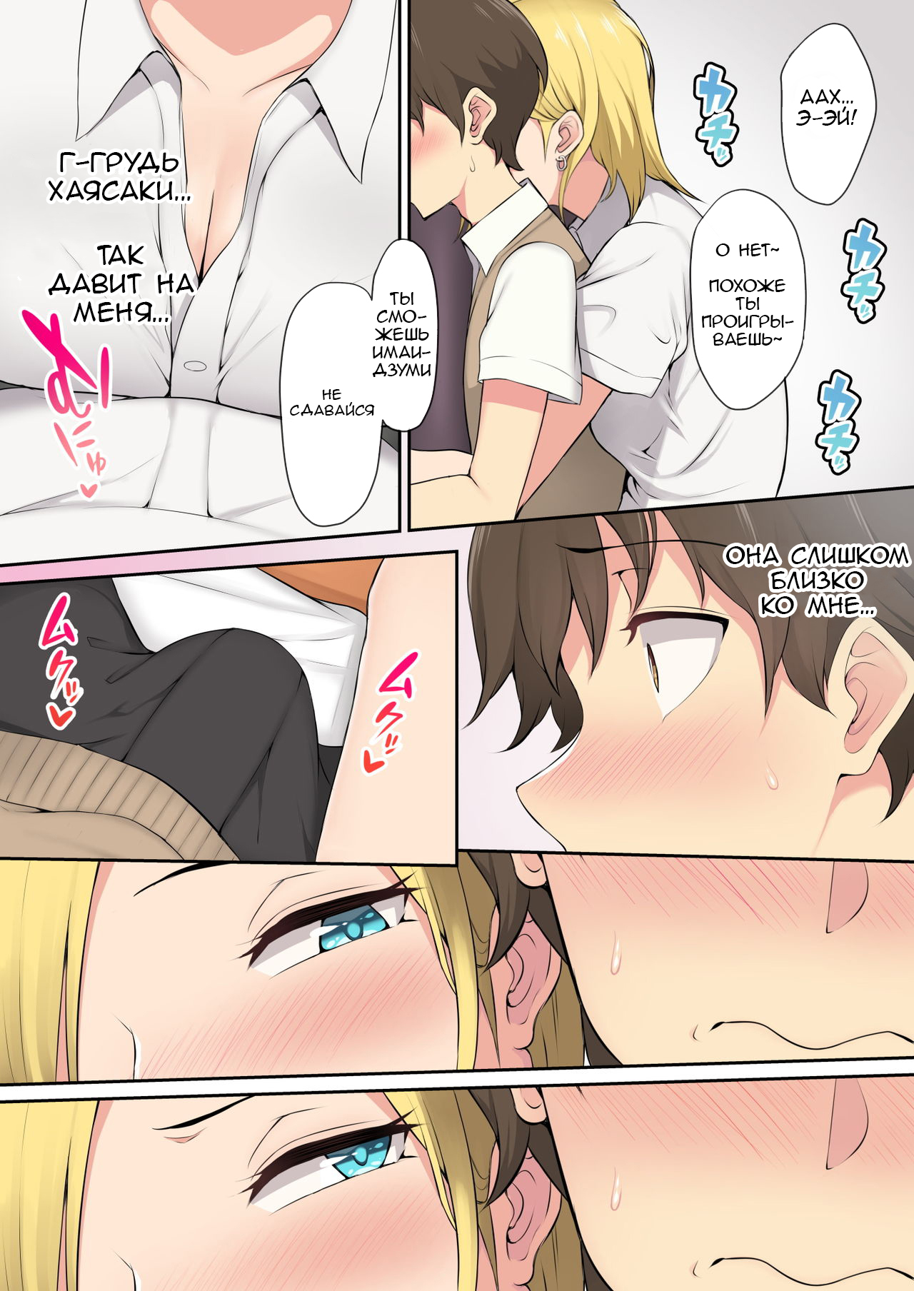 Imaizumin-chi wa Douyara Gal no Tamariba ni Natteru Rashii  | Дом Имаидзуми каким-то образом стал местом тусовки для гяру page 6 full