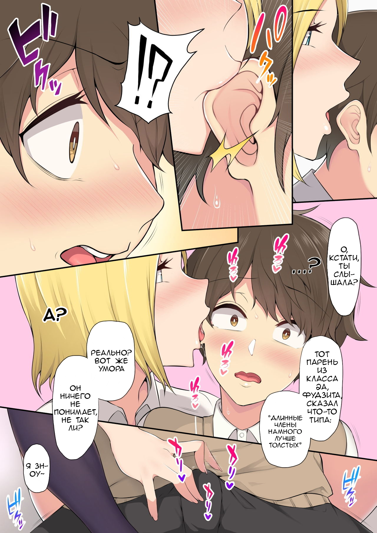 Imaizumin-chi wa Douyara Gal no Tamariba ni Natteru Rashii  | Дом Имаидзуми каким-то образом стал местом тусовки для гяру page 7 full