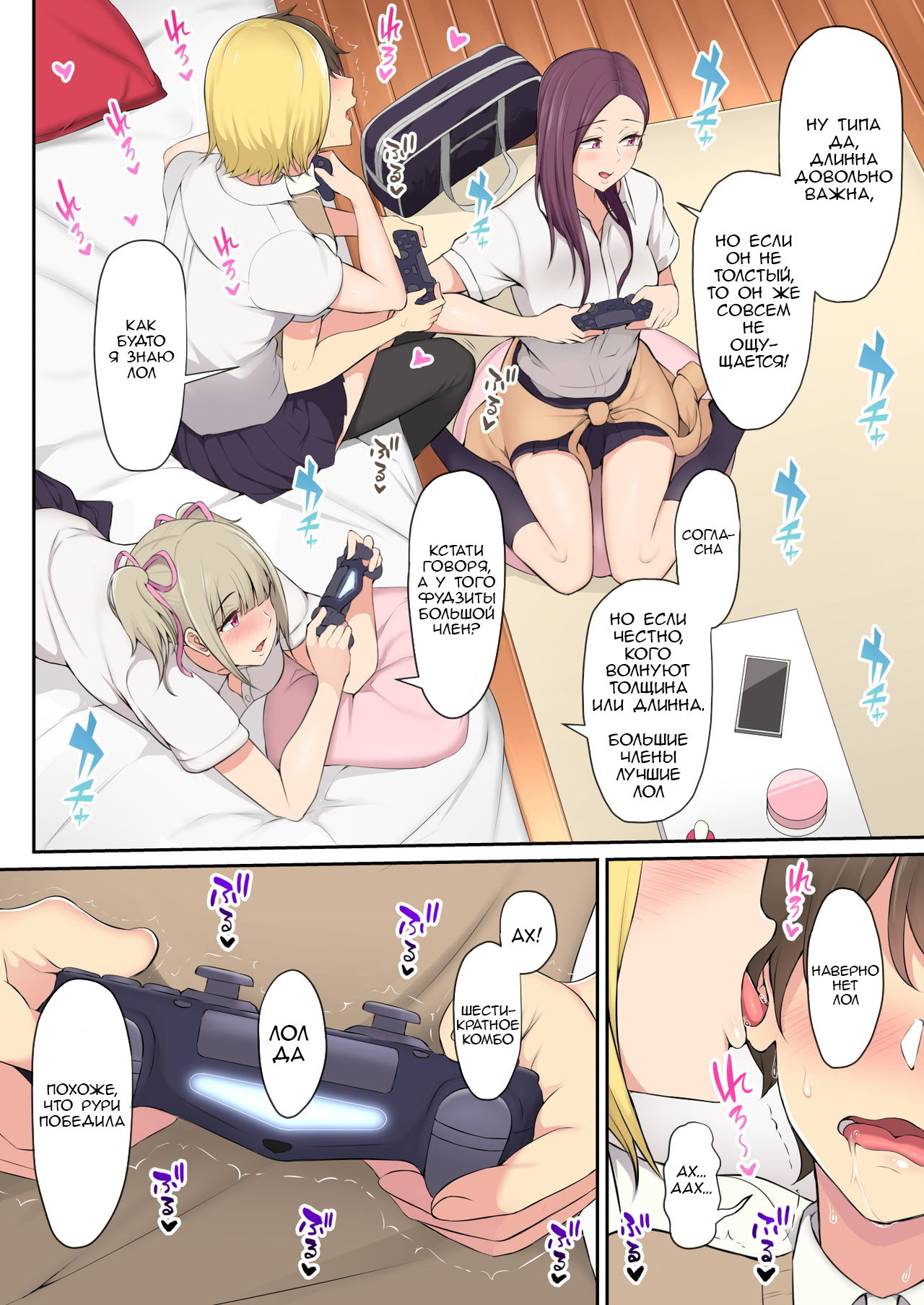 Imaizumin-chi wa Douyara Gal no Tamariba ni Natteru Rashii  | Дом Имаидзуми каким-то образом стал местом тусовки для гяру page 8 full