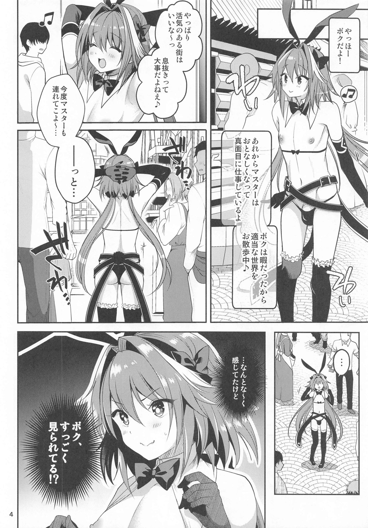 Master no Youbou de Saishuu Sairin ga Ero Ishou ni Natte Shimatta Astolfo-kun page 5 full