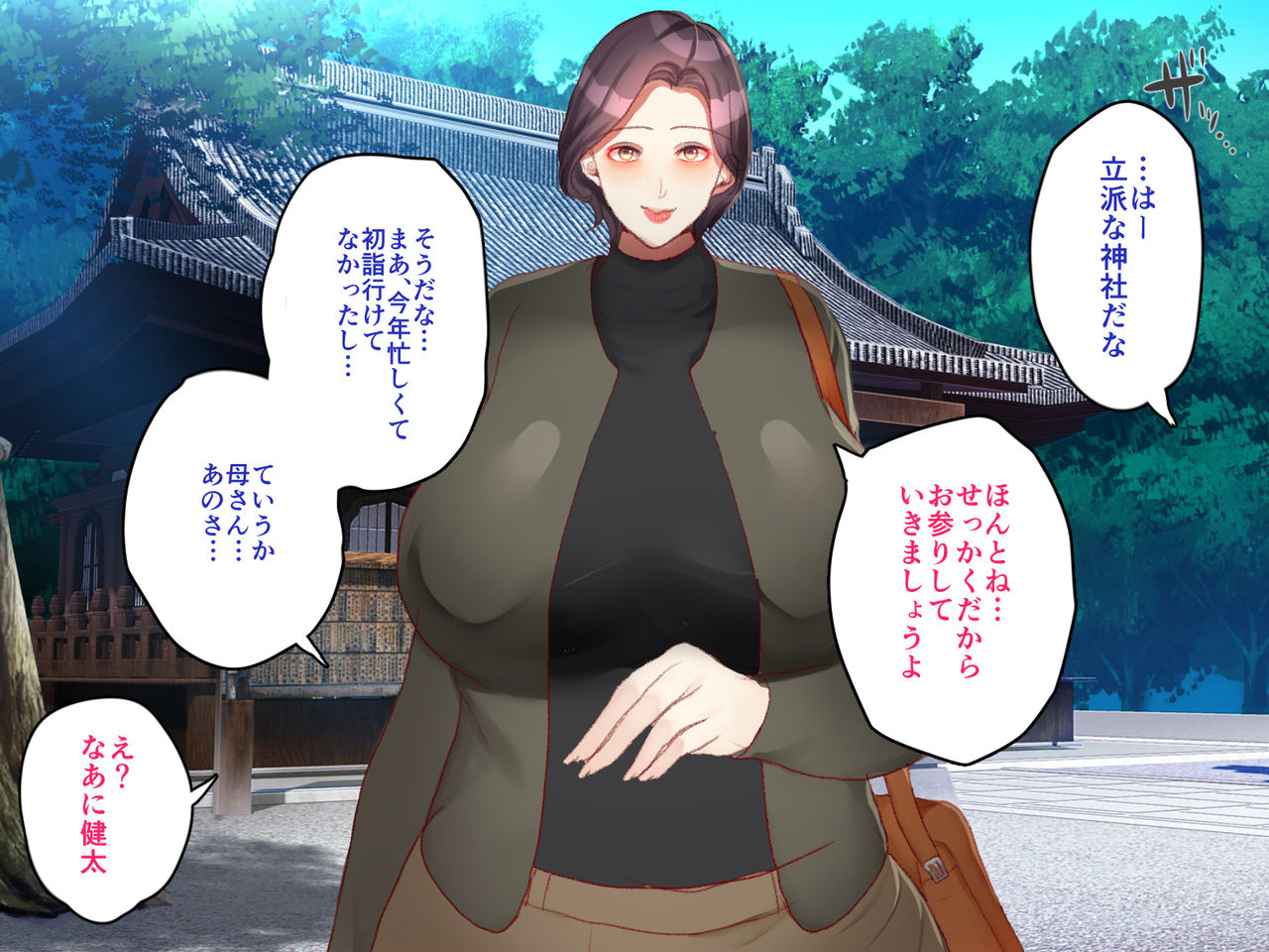Kaa-san to Futarikiri de Onsen Ryokou page 6 full