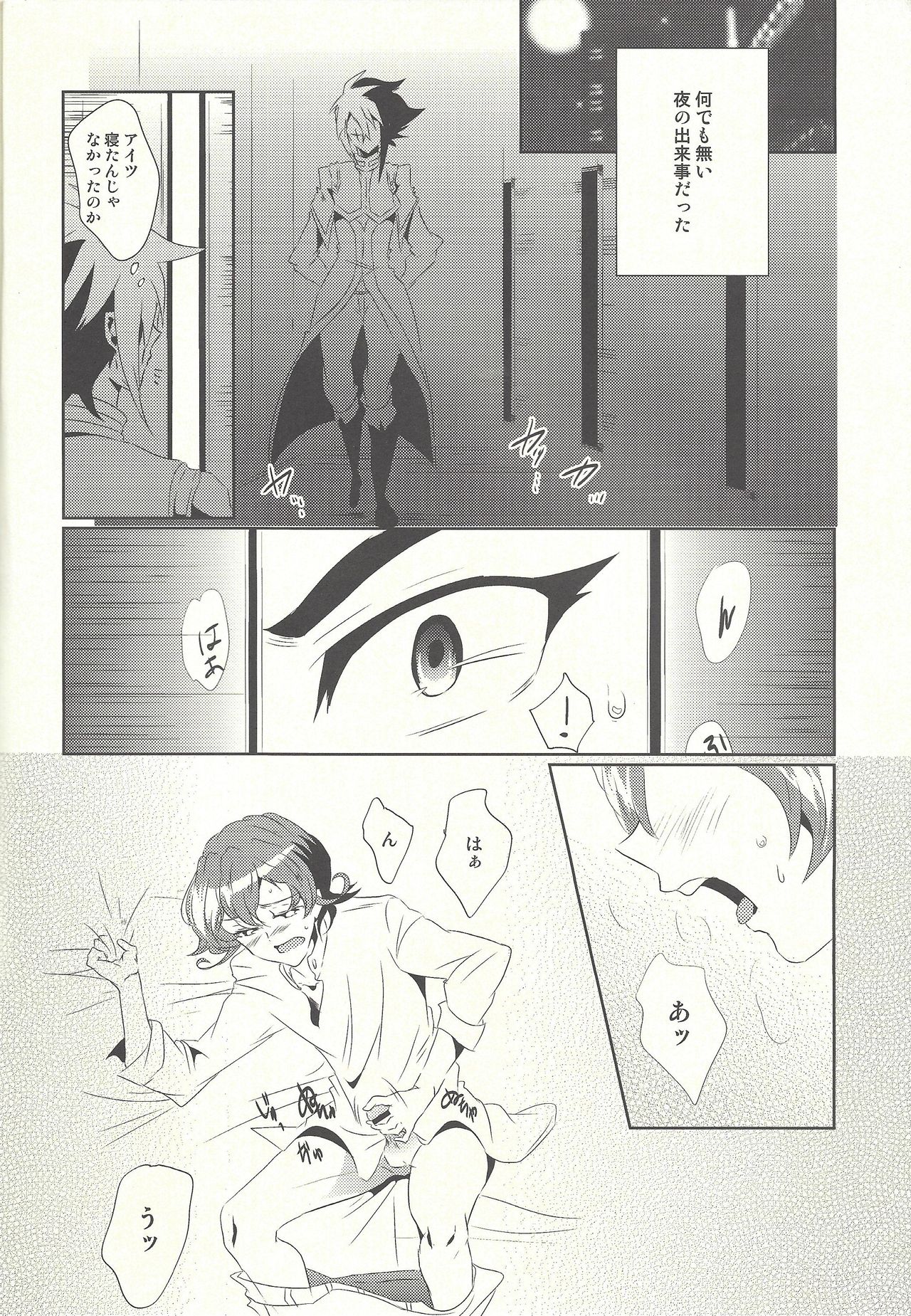 Hime-goto page 3 full