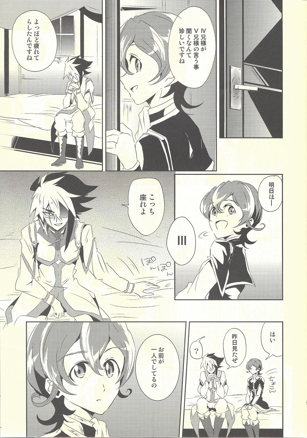 Hime-goto page 6 full