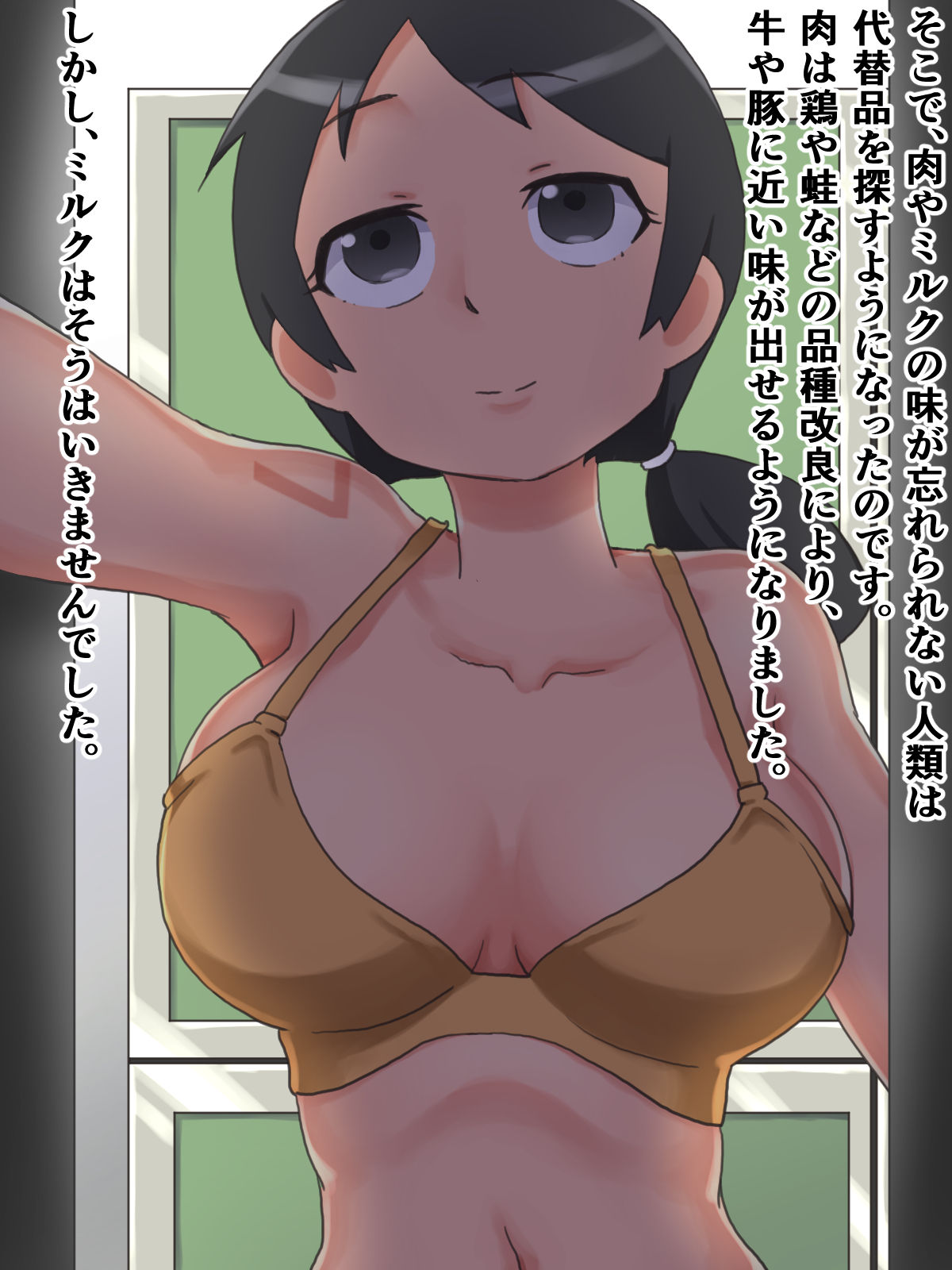 Jinchiku Shoujo page 2 full
