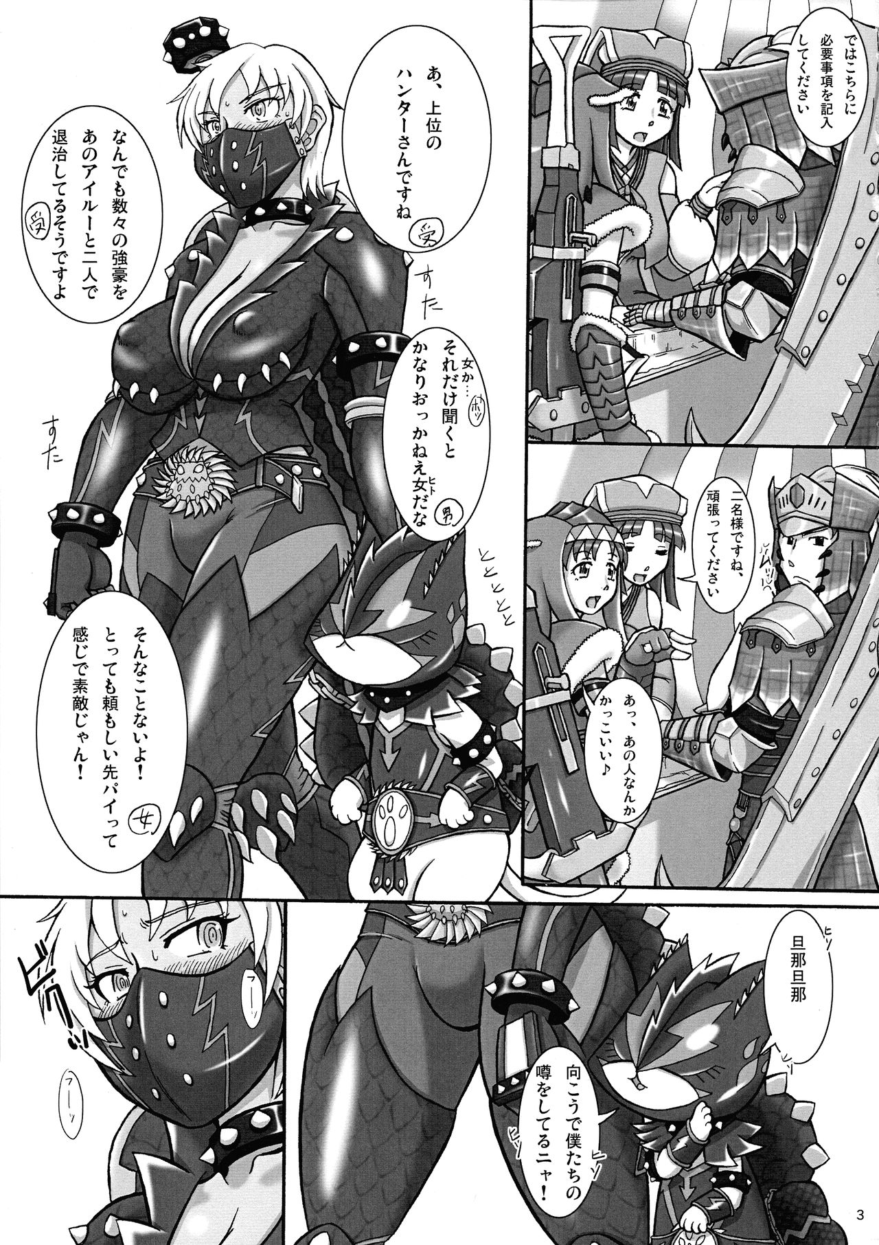 Hunter no Koijiru o tte ni Iremashita page 3 full