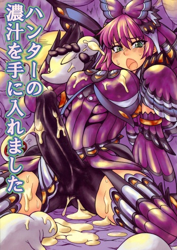 Hunter no Koijiru o tte ni Iremashita cover