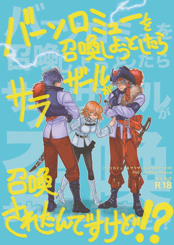 Bāsoromyū o shōkan shiyou to shitara sarazāru ga shōkan sa reta ndesukedo! ?sample cover