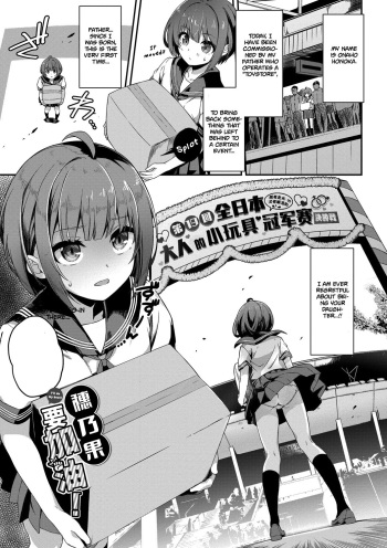 Honoka Ganbaru! - I'll do my best! cover