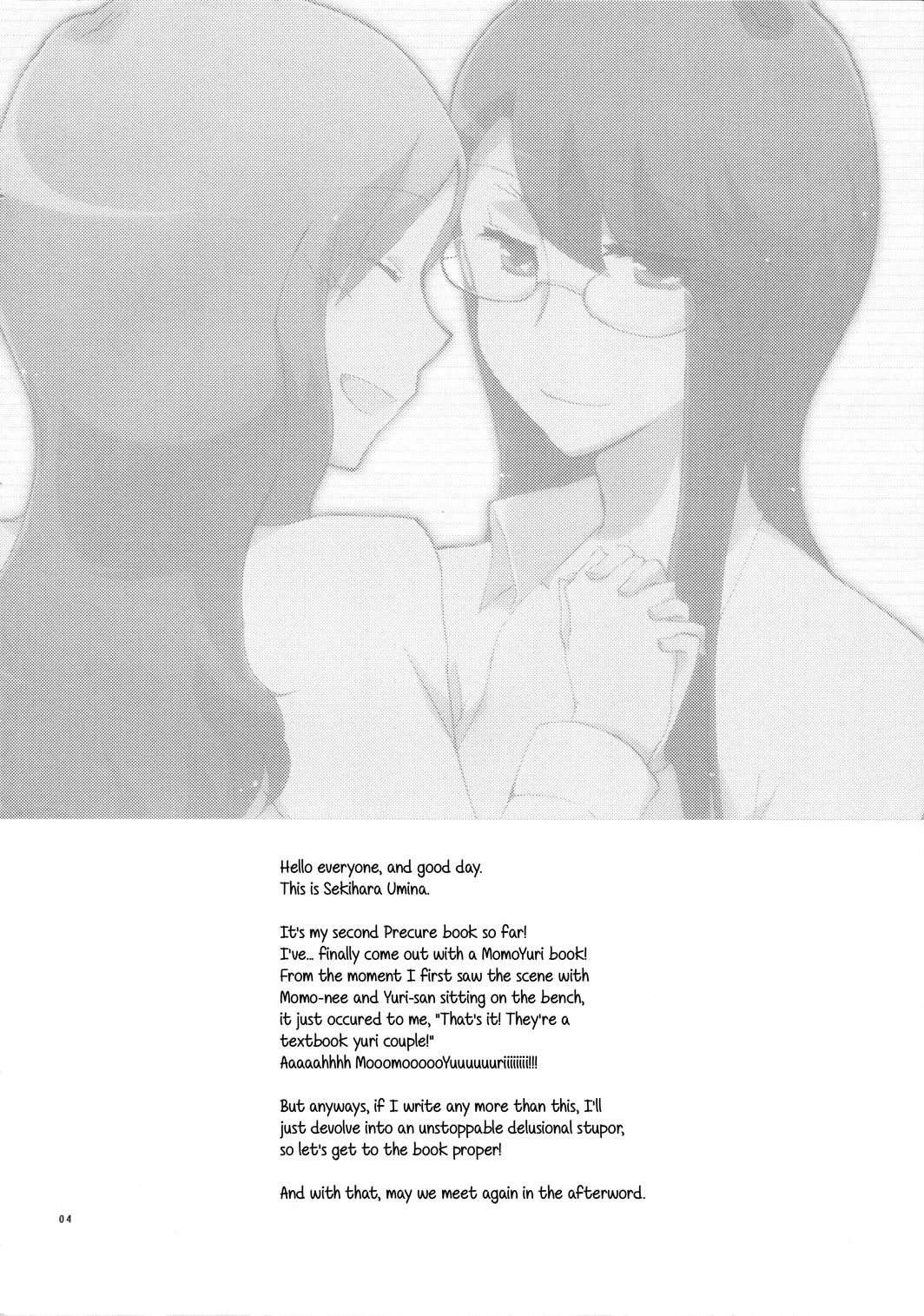 Yuri to Issho ni Obenkyou. | Studying Together with Yuri. page 4 full