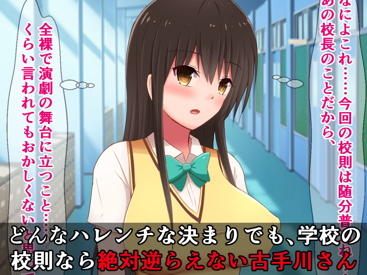 Donna Ecchi na Naiyou demo Kousoku nara Zettai Sakaraenai Kotegawa-san ~Harenchi Bukatsudou Hen~ page 2 full