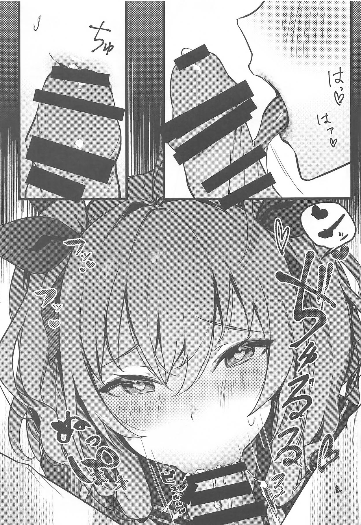Watashi no Fuku ja Dame desu ka? page 6 full