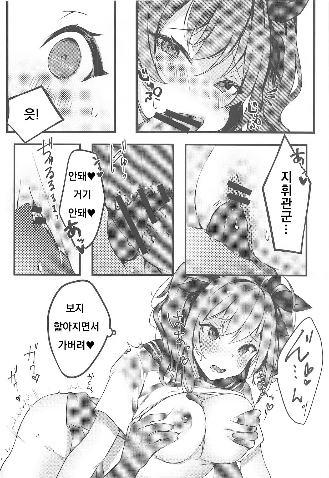 Watashi no Fuku ja Dame desu ka? page 9 full