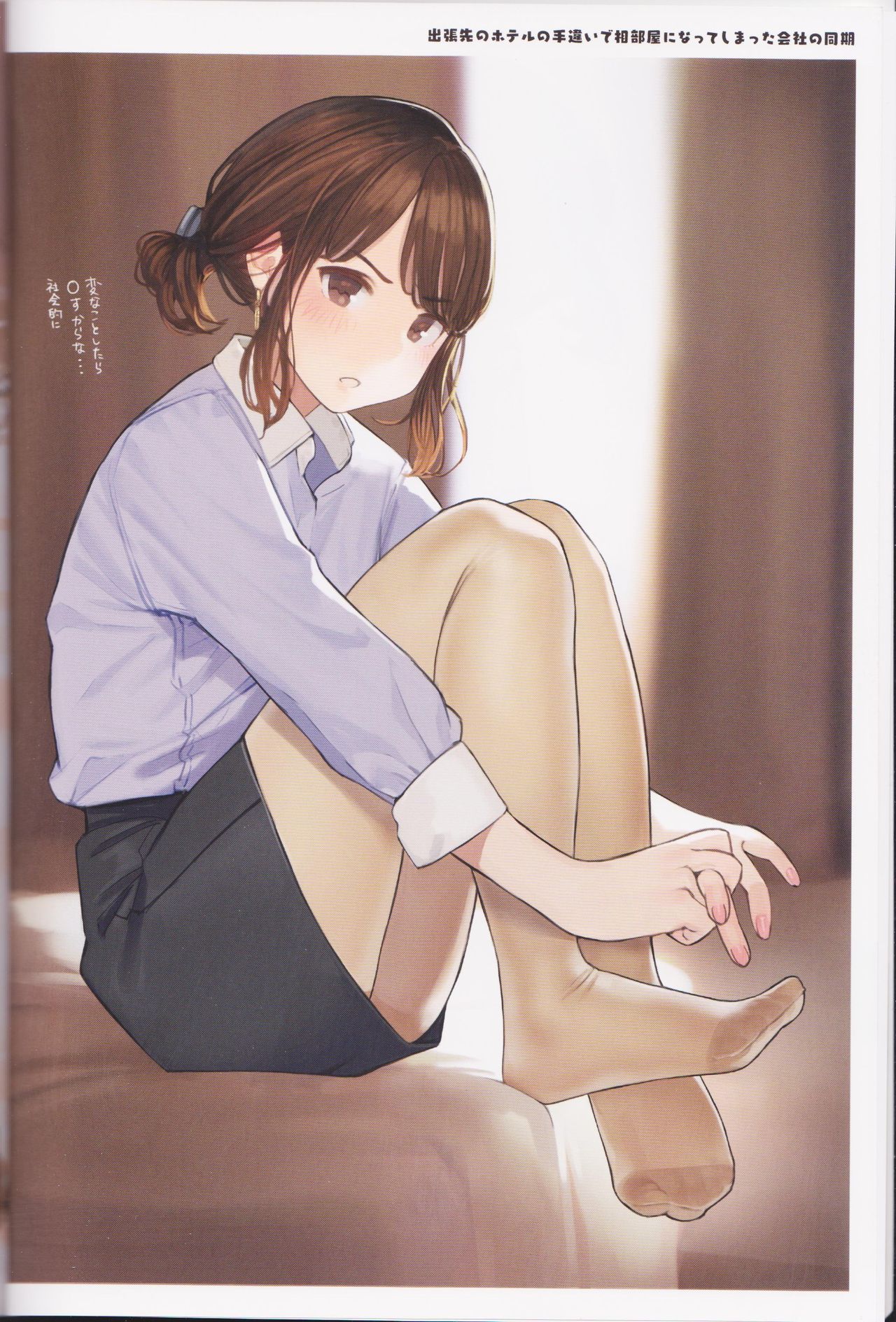 Ganbare Douki-chan page 3 full