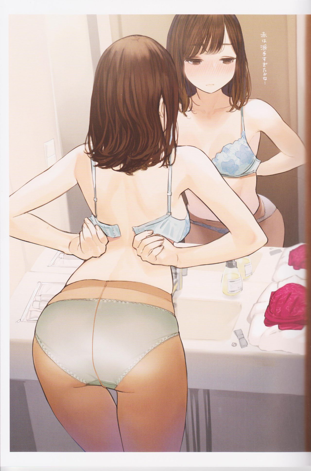 Ganbare Douki-chan page 6 full