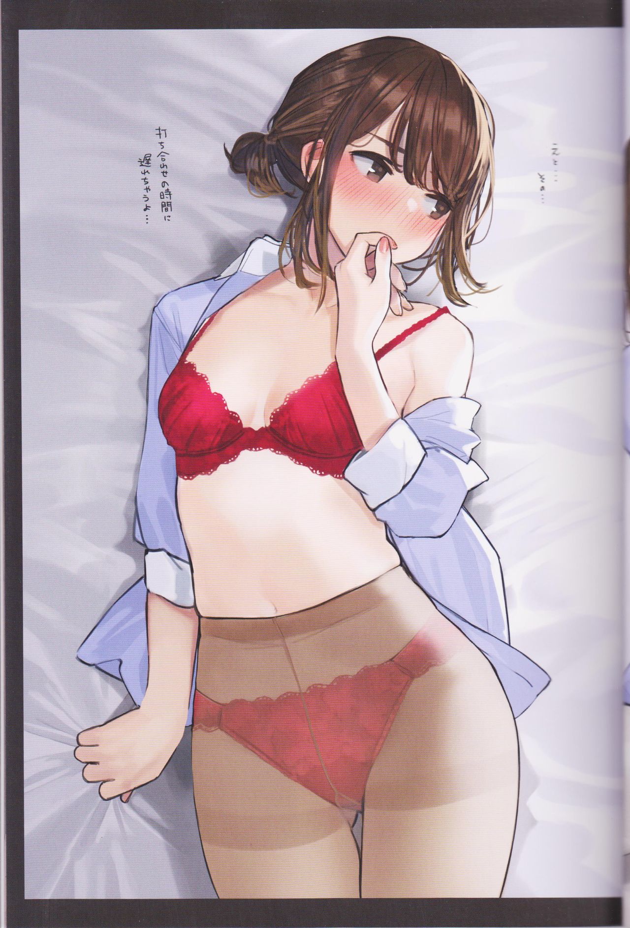 Ganbare Douki-chan page 8 full