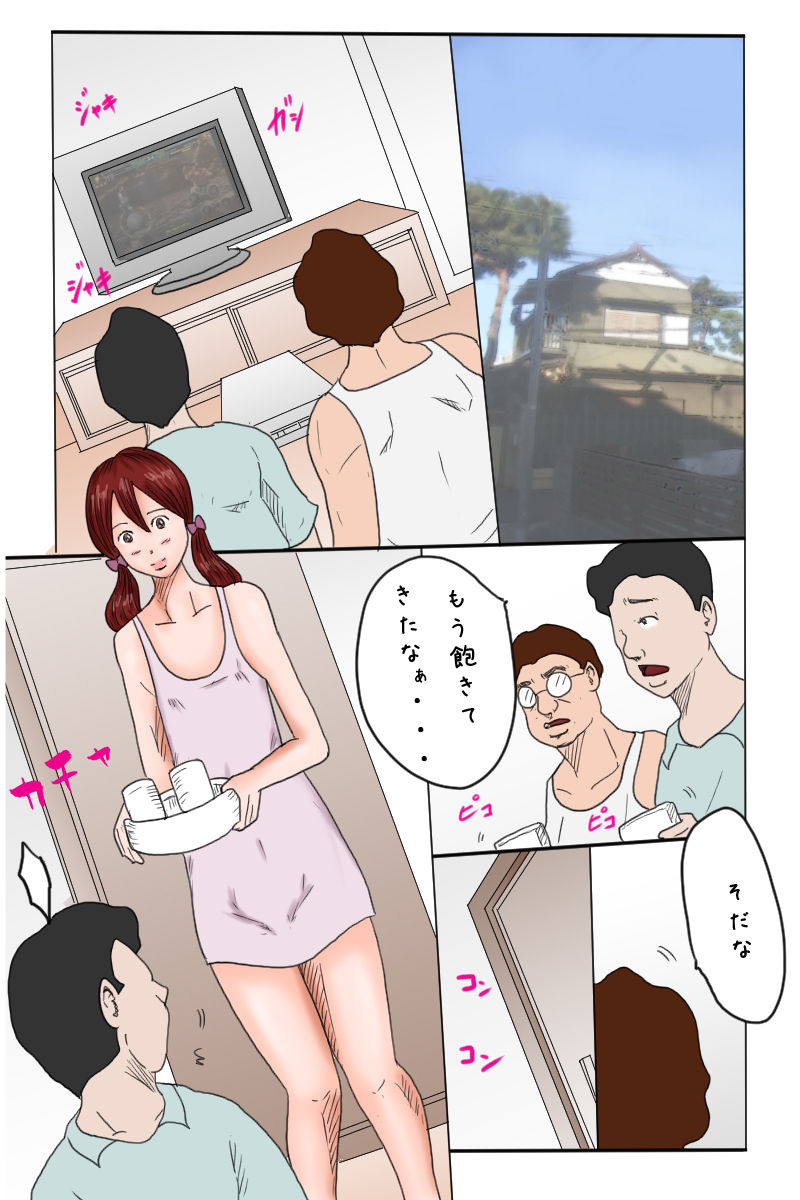 Otouto Kansatsu Nikki -Mitsukame- page 2 full