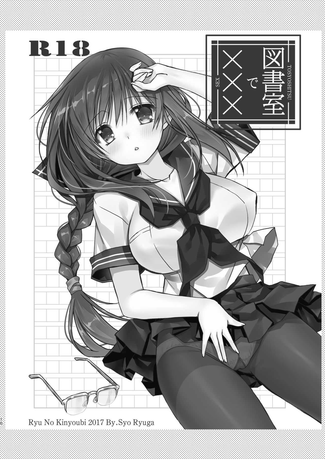 Toshoshitsu no Kanojo page 10 full