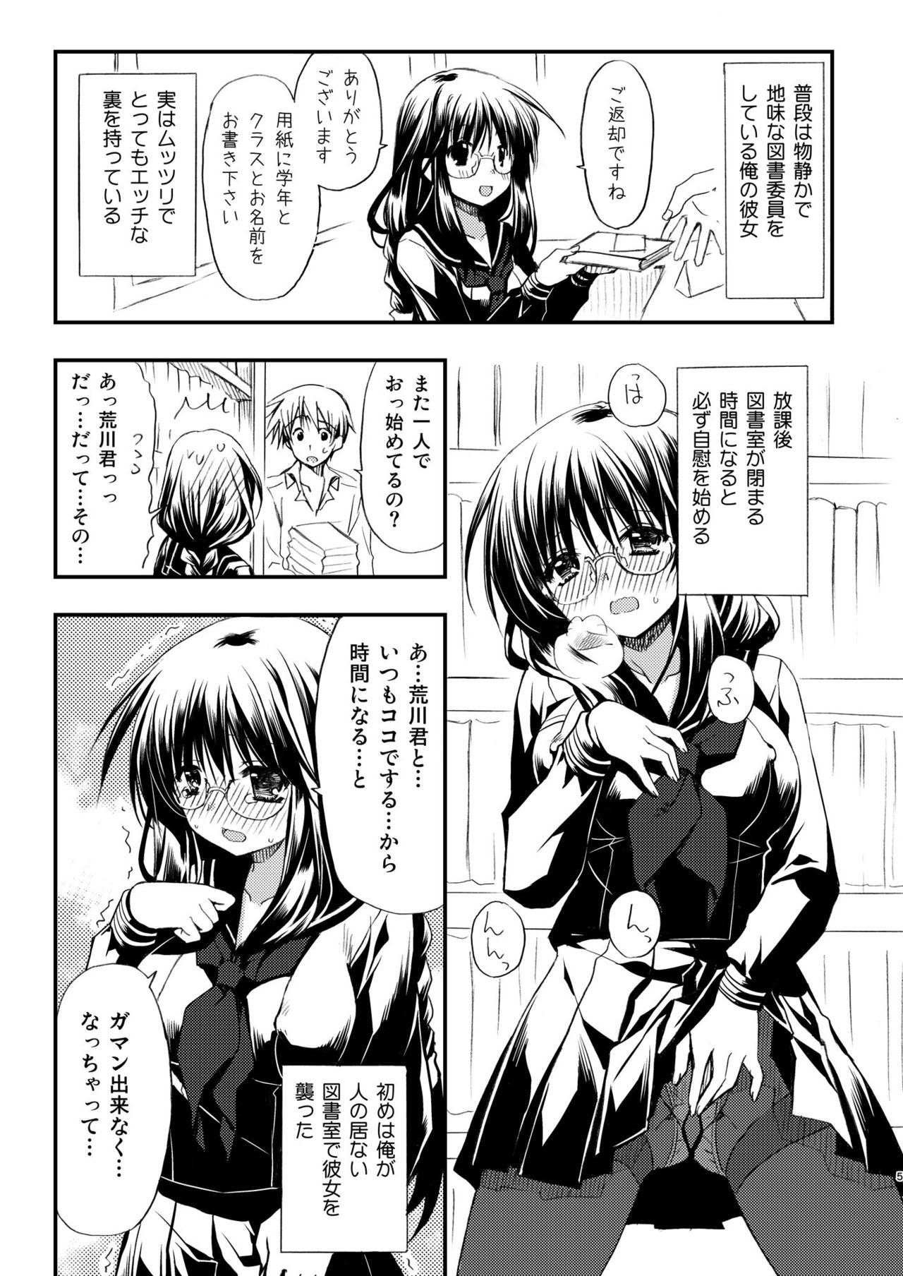 Toshoshitsu no Kanojo page 5 full